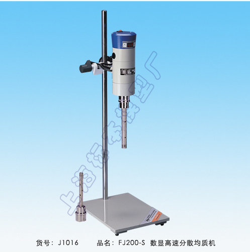 上海標本數(shù)顯恒速高速分散均質機FJ200-SH